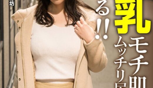 【新木えりか 57jksr59303】主婦中出し新宿妻とポルチオ開発！連続絶頂！！中出し！「大きいの大好き！」 えりかさん（25歳） 新木えりか