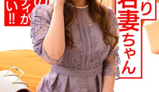 【 h_1472hmdnv00522】主婦中出し【S級美ボディ】遊びたい盛りの結婚式帰りG乳若妻ちゃん 。欲求不満のえちえちボディがたまらんたい！！激ヤバNN孕ませキメちゃいました 【博多めんたいファッキン！！】