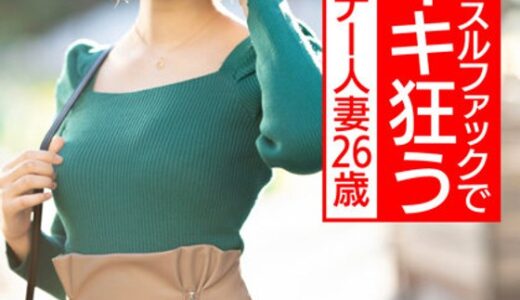 【 h_1472hmdnv00586】主婦中出し【クールビューティ】美人デザイナー人妻26歳。ジムインストラクターマッチョとゲス不倫！！鬼ピスマッスルファックでイキ狂うハメ撮り中出し！！【完堕ちNTR】