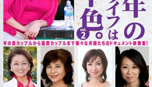 【 57hust00902】主婦中出し中高年のセックスライフは十人十色。vol.2 熟年夫婦7組完全ドキュメント作品