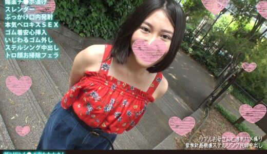 【 h_1472fanh00118】主婦中出し割り切りチ●ポ妻ななかさん 美人ママの浮気ハメ堕ちベロキス媚薬SEX 敏感過ぎて本気絶頂ゴム外し種付け中出し