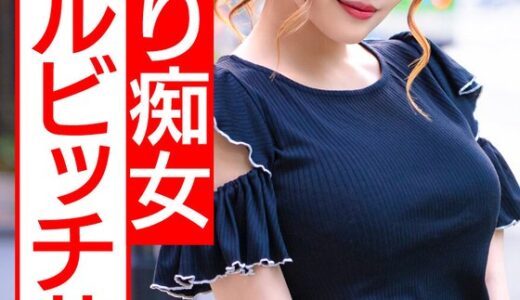 【 h_1472hmdnv00440】主婦中出し【ギャルビッチ若妻】美容師奥さま28歳 遊び足りないスレンダーGカップ人妻ちゃんが客と浮気ハメ撮り。痴女騎乗位でザーメン絞り取るガチ痙攣アクメ中出し【NTR個撮】