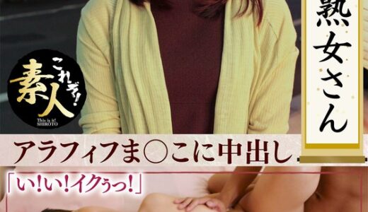 【 h_1631krs00189】主婦中出し可愛い熟女さん 年は取っても 可愛げのある熟女が好き21