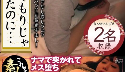 【 h_1631krs00218】主婦中出しそんなつもりじゃ無かったのに…11