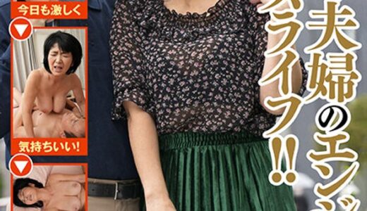 【上島美都子 h_460oem00008】主婦中出し媚薬で夫婦のエンジョイセックスライフ！！【上島美都子】