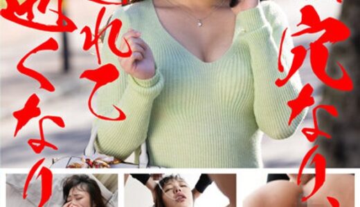 【川越ゆい 57hust00022】主婦中出し女は穴なり、犯●れて逝くなり。川越ゆい