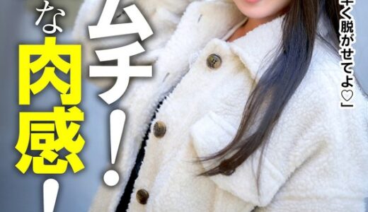 【過激】ムチムチ！下品な肉感！巨尻を突かれてガチイキ！みれいさん（24歳） 葵みれいで何度もヌいたｗ｜57jksr63702