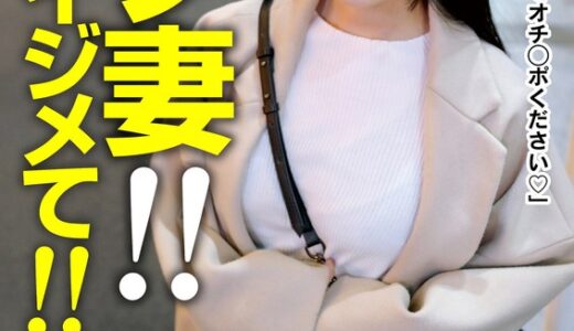 【興奮】マゾ妻！！全身イジメて！！中出し＆お掃除パイズリ発射！みいなさん（24歳） 紺野みいながエロすぎて限界突破ｗ｜57jksr63703