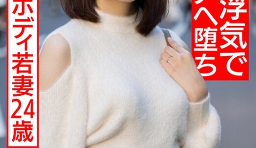 【 h_1472hmdnv00583】主婦中出し【長身美脚奥さま】イキまくり超絶敏感ボディ若妻24歳。人生初浮気でバチボコイキまくり種付けピストンアヘ堕ちハメ撮り【新婚寝取り最高！！】