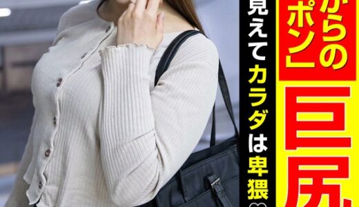 【感動】超美乳 くびれからの「キュッポン」巨尻 清楚系に見えてカラダは卑猥で何度もヌいたｗ｜h_1787jksr65304