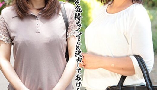 【矢代美智代 城地もも子 57mcsr46804】主婦中出し「おばさんが気持ちイイこと沢山してあげる…」熟女の【どエロい】恩返し2 矢代美智代 城地もも子