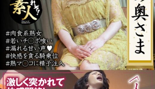 【 h_1631krs00124】主婦中出し良家の奥さま 奥さま、はしたのうございます…13