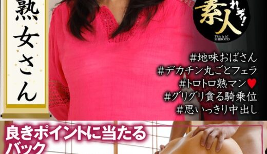 【 h_1631krs00188】主婦中出し遅咲き熟女さん 見たくないですか？ 地味なおばさんのどエロい姿29