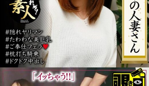 【 h_1631krs00260】主婦中出し浮気盛りの人妻さん じんわり滲む浮気心 隠れヤリマン奧さん17