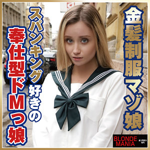 dg071｜無料エロ動画｜リリー｜BLONDE MANIA