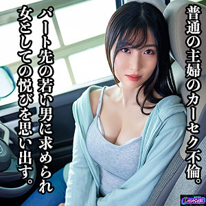 hasb009｜無料エロ動画｜軽ワゴン妻Aさん｜HIASOBI