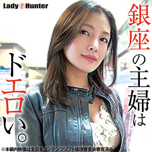 lady500｜無料エロ動画｜はるか｜LadyHunter